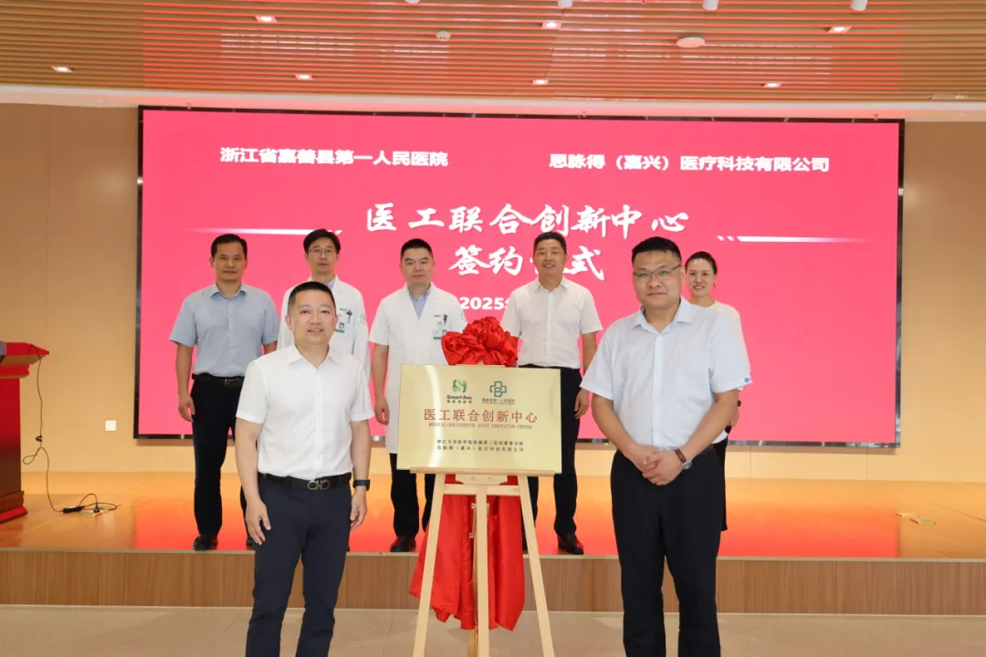 携手共建医工联合立异中心，赋能医疗高质量生长